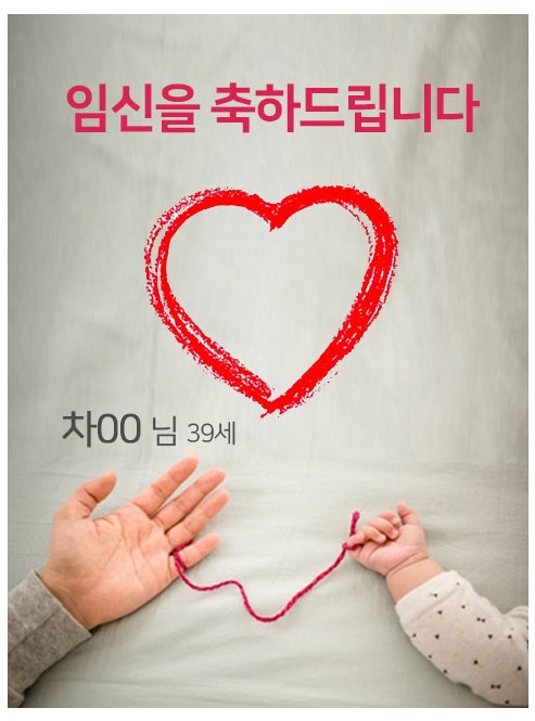 차00님 축하드려요